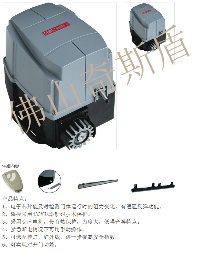 智能平移門電機(jī)