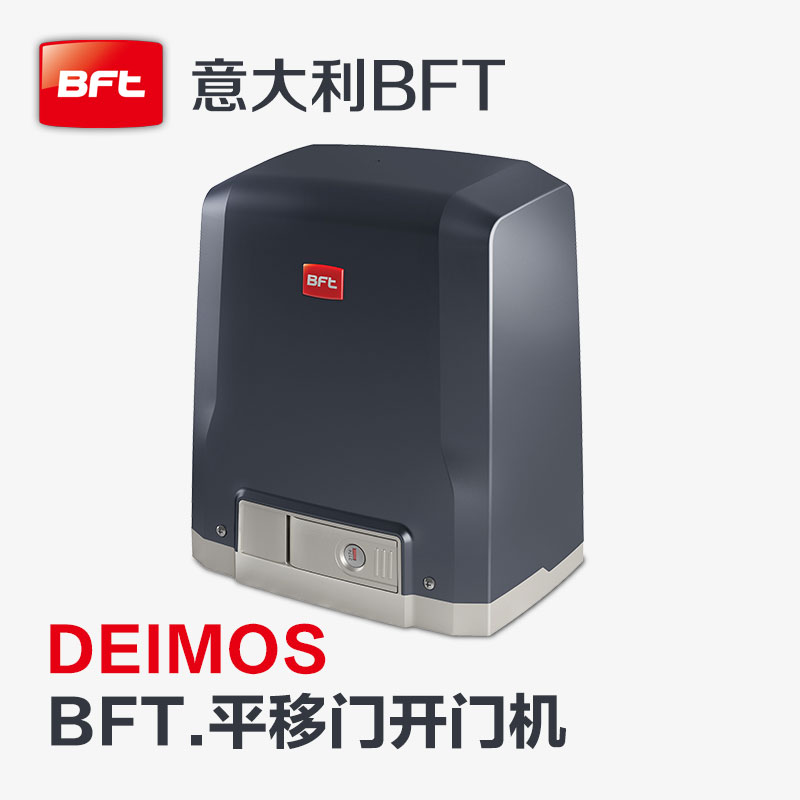 BFT平移門(mén)電機(jī)