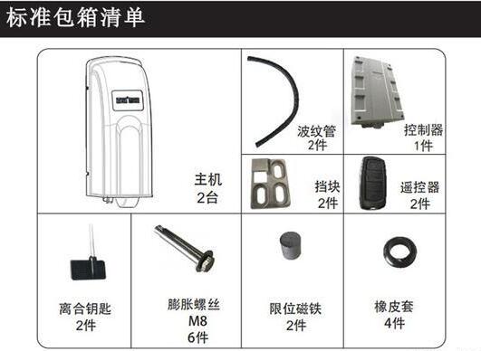 八字開庭院走地機(jī)